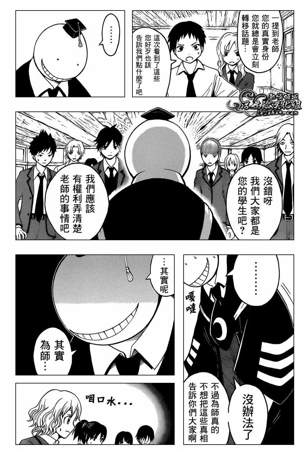 暗杀教室第032集