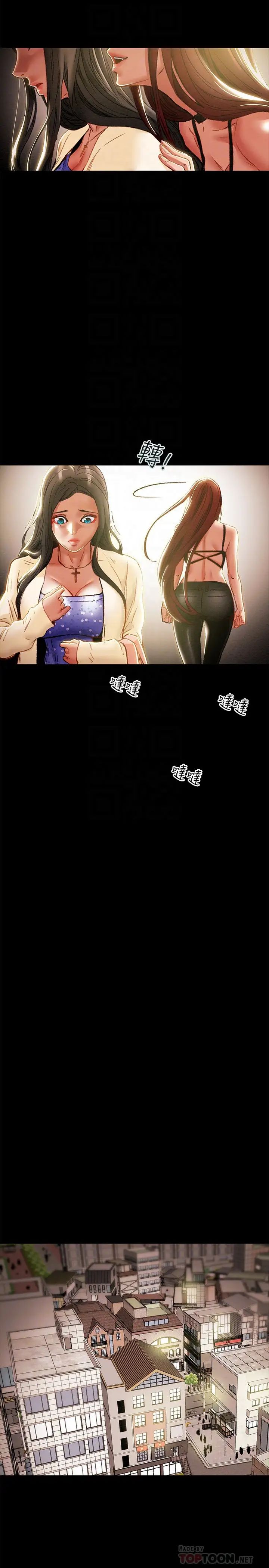 纯情女攻略计划第36话-被嘲笑的郑多言