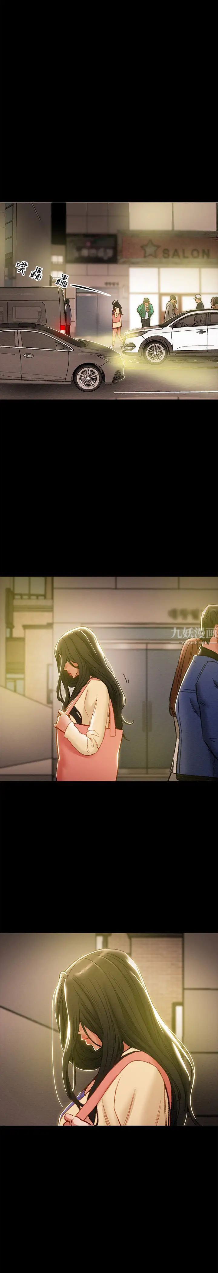 纯情女攻略计划第36话-被嘲笑的郑多言