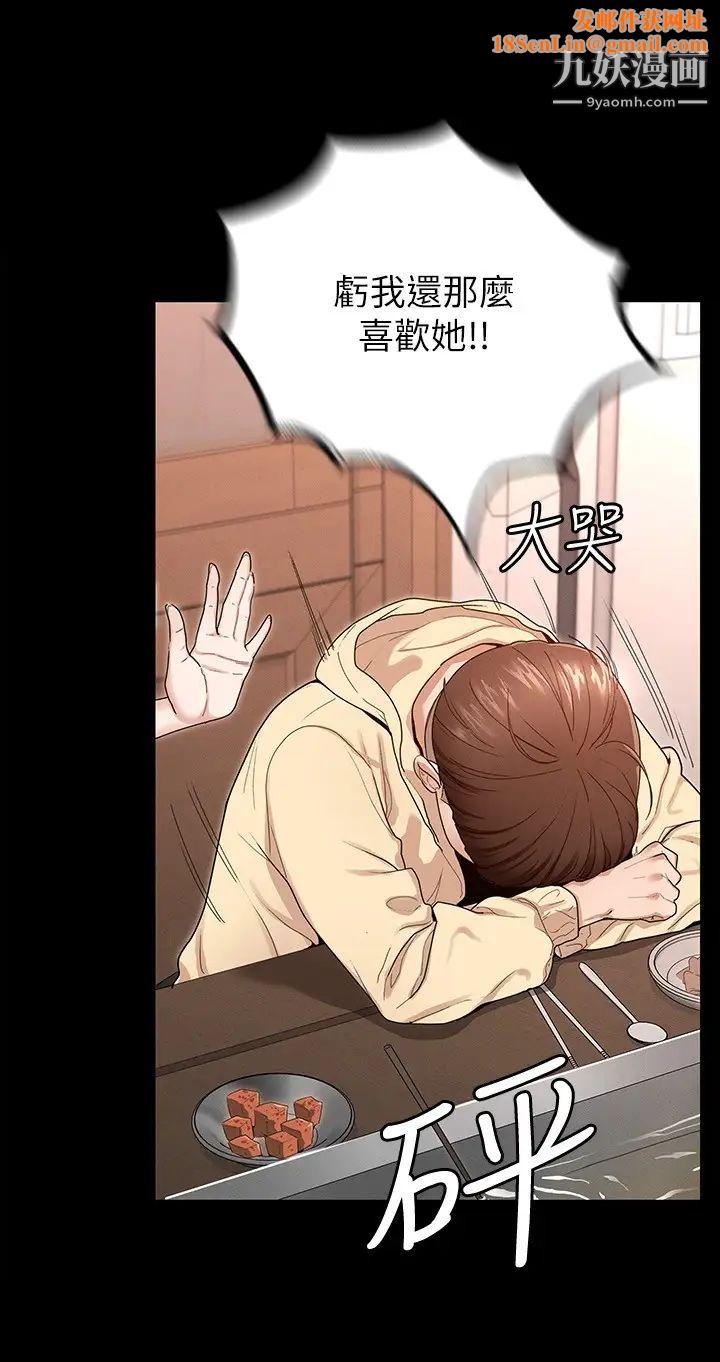 征服女神第1话-用新对象治疗失恋的伤痛