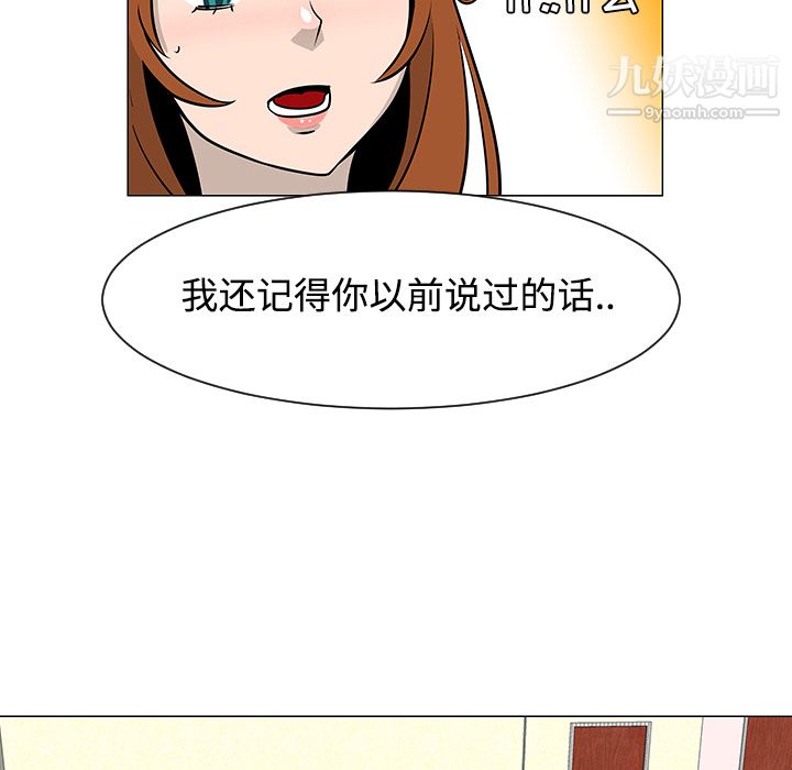 每天忍耐的男人第25话