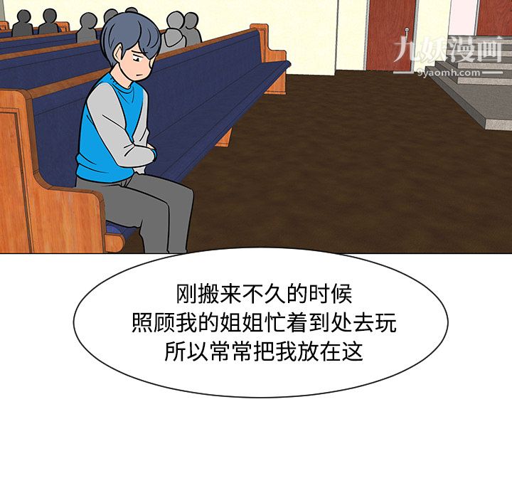 每天忍耐的男人第25话