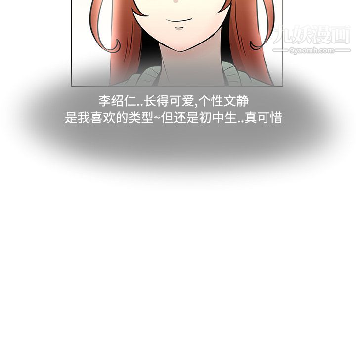 每天忍耐的男人第25话