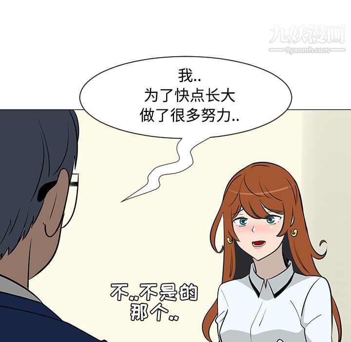 每天忍耐的男人第25话