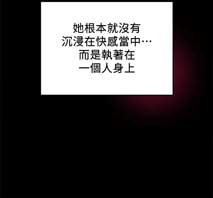 纯情女攻略计划第36话-被嘲笑的郑多言