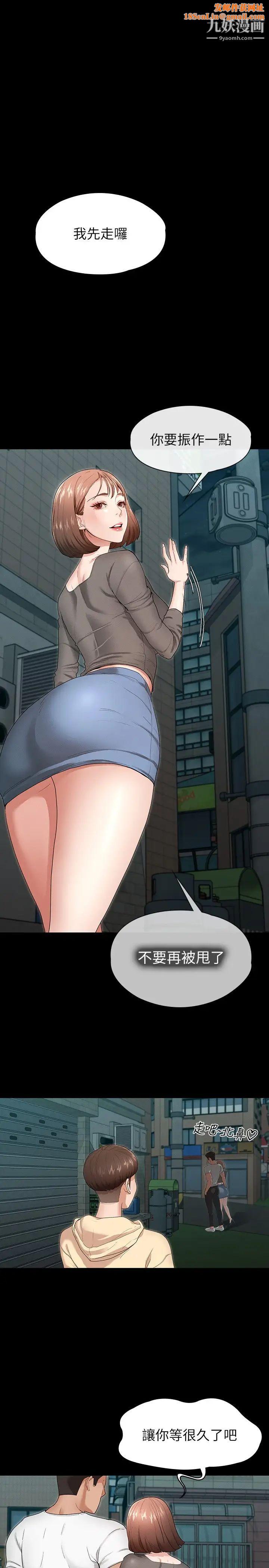 征服女神第2话-请用力操坏我