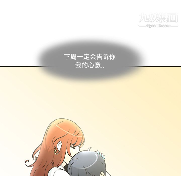 每天忍耐的男人第25话