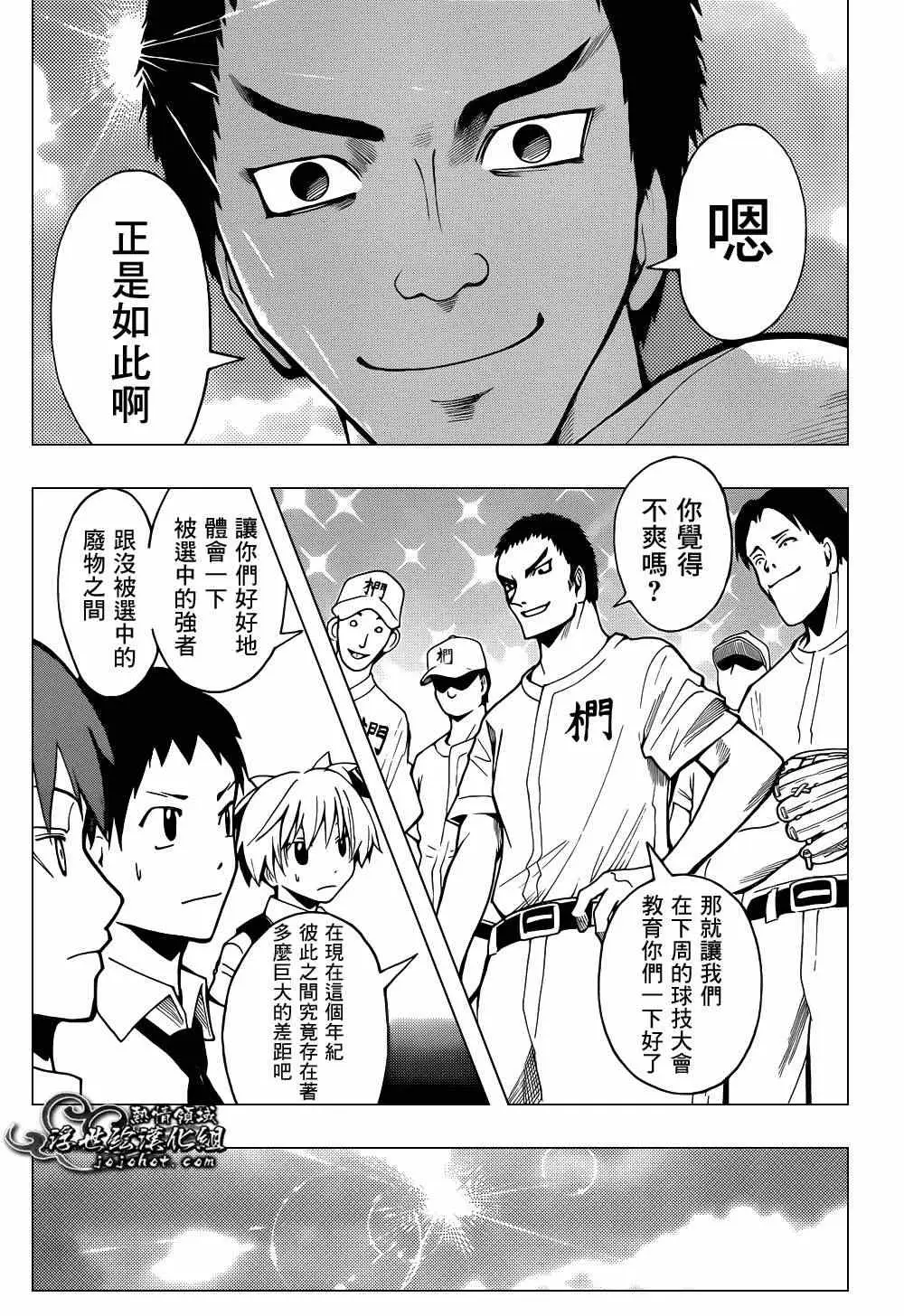 暗杀教室第033集