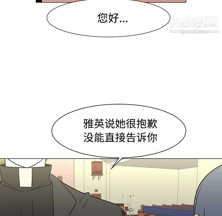 每天忍耐的男人第25话