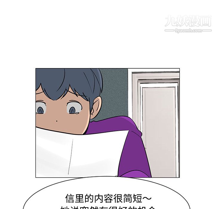 每天忍耐的男人第25话