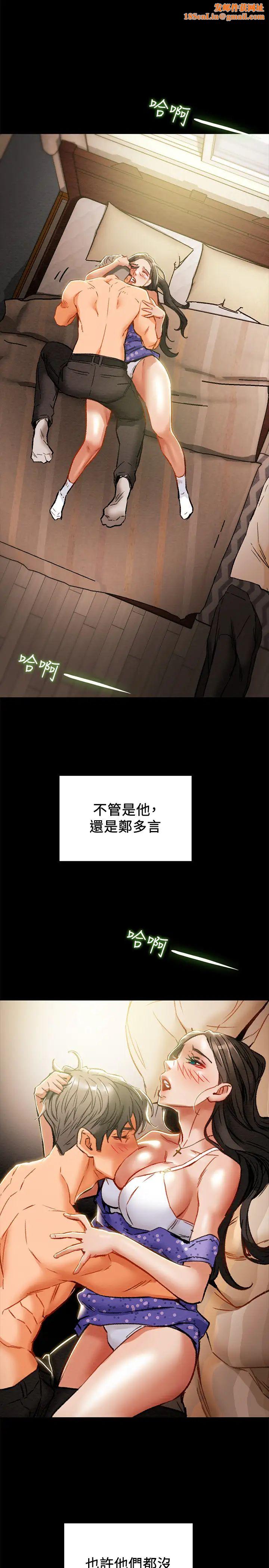 纯情女攻略计划第37话-在户外品尝坏女人妍霏