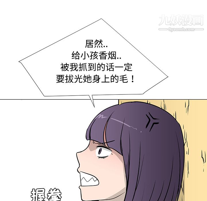 每天忍耐的男人第25话