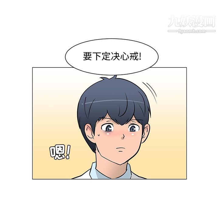 每天忍耐的男人第25话