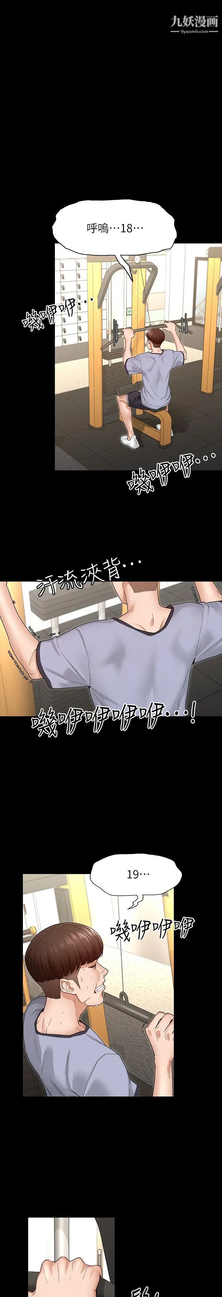 征服女神第2话-请用力操坏我