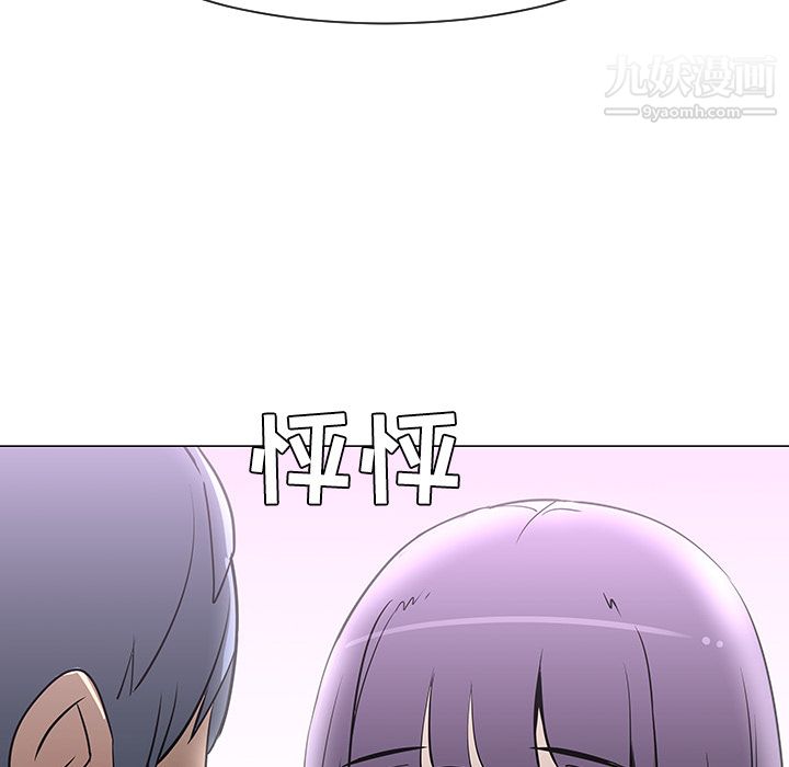 每天忍耐的男人第25话