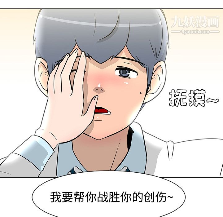 每天忍耐的男人第25话