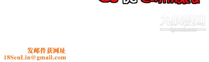 每天忍耐的男人第25话