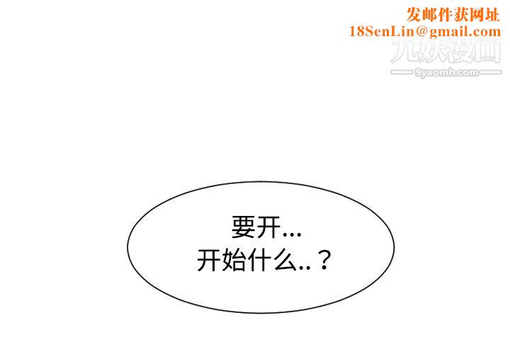 每天忍耐的男人第26话