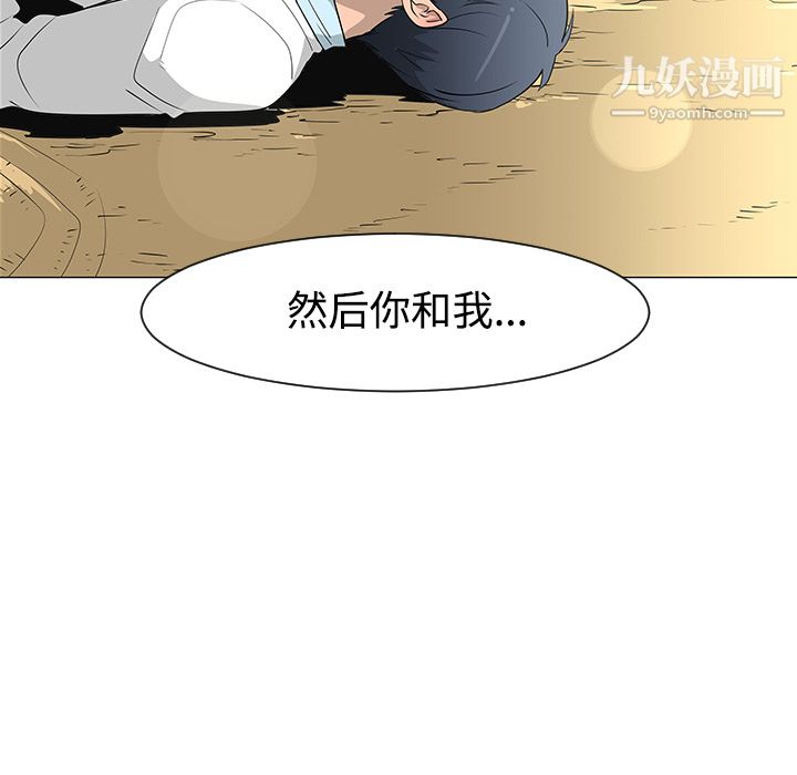 每天忍耐的男人第26话