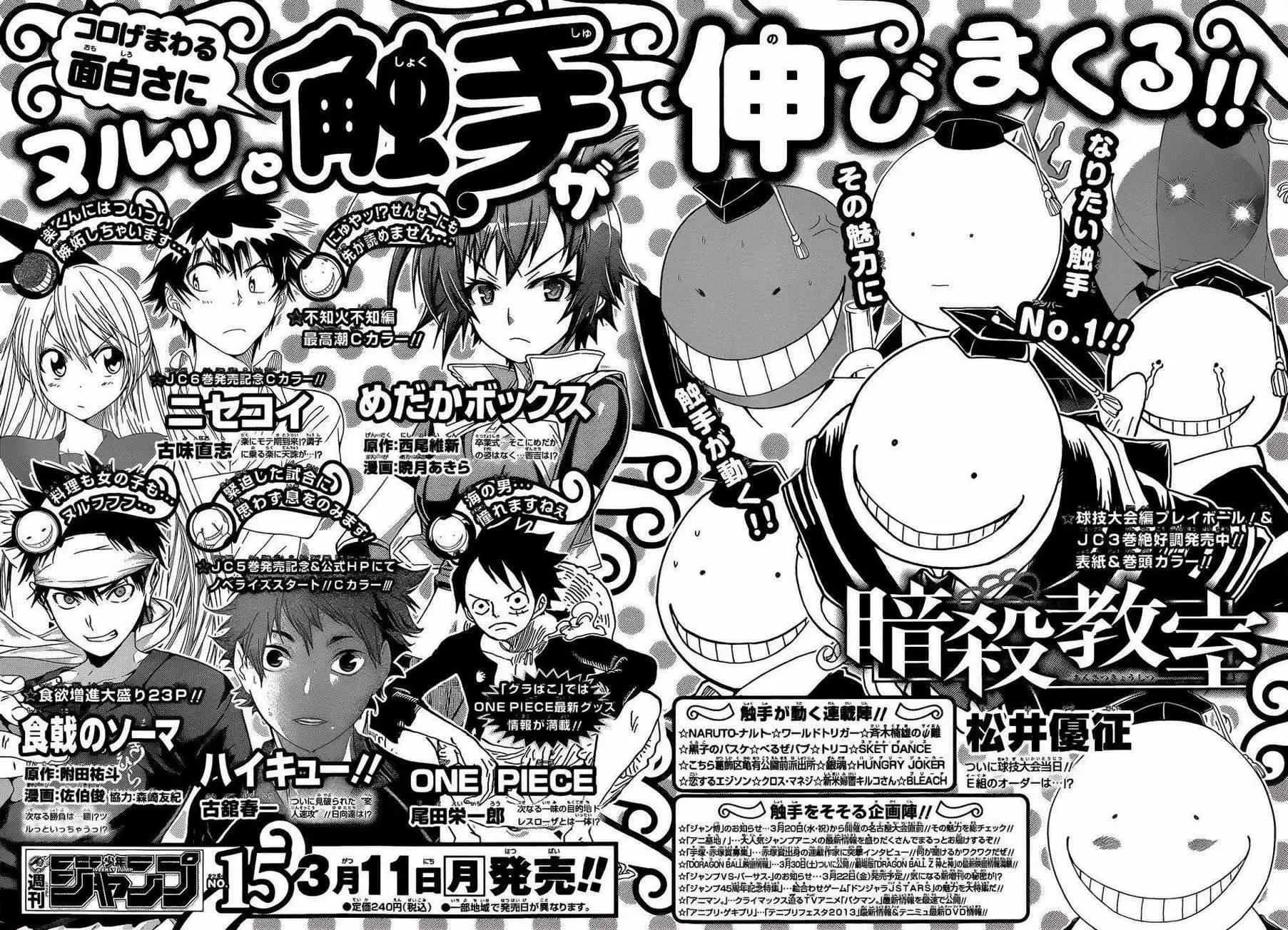 暗杀教室第034集