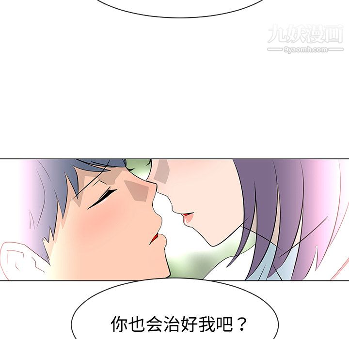 每天忍耐的男人第26话