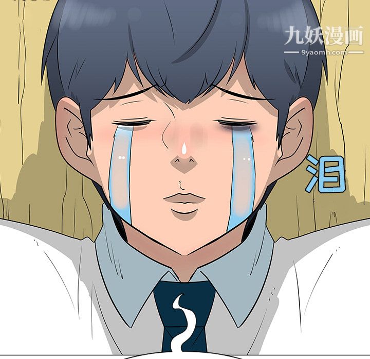 每天忍耐的男人第26话