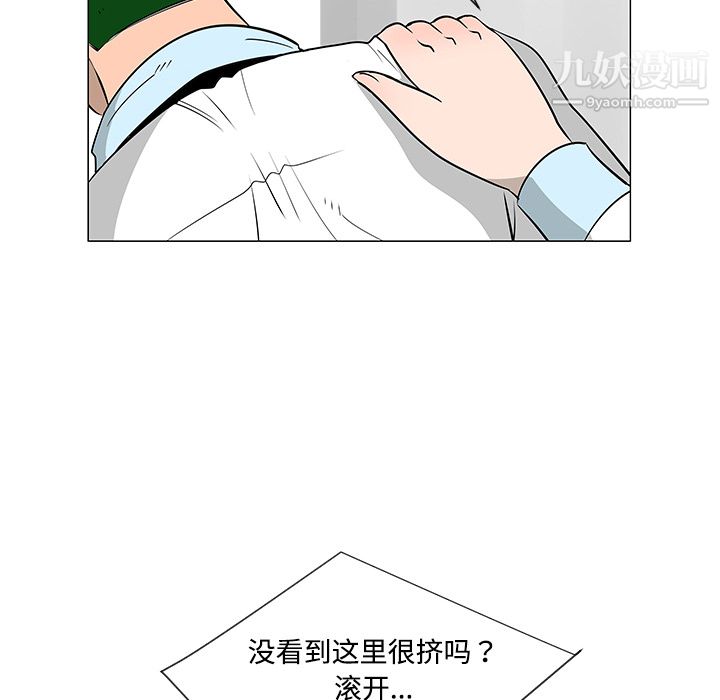 每天忍耐的男人第26话