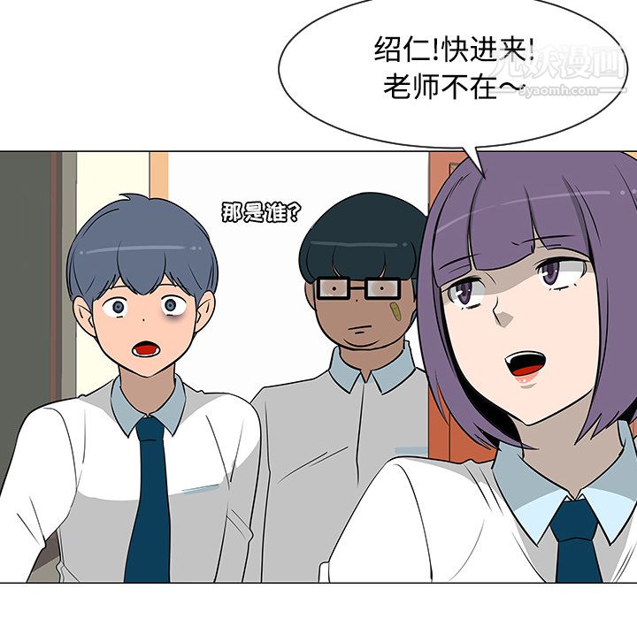 每天忍耐的男人第26话