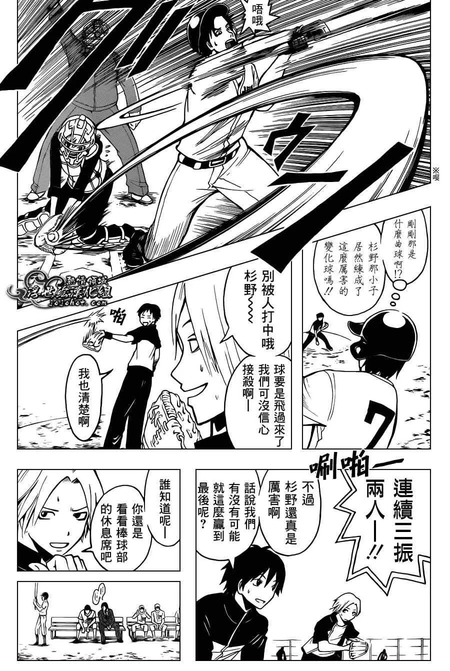 暗杀教室第035集