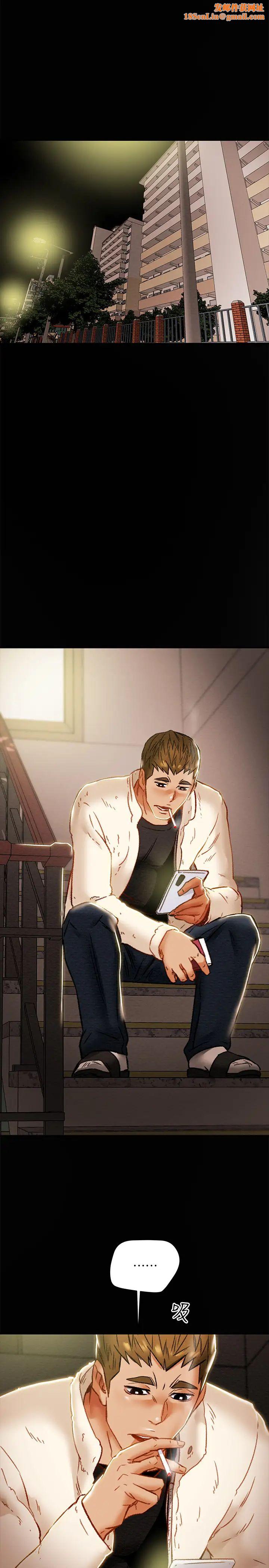 纯情女攻略计划第38话-老公，你太粗鲁了！