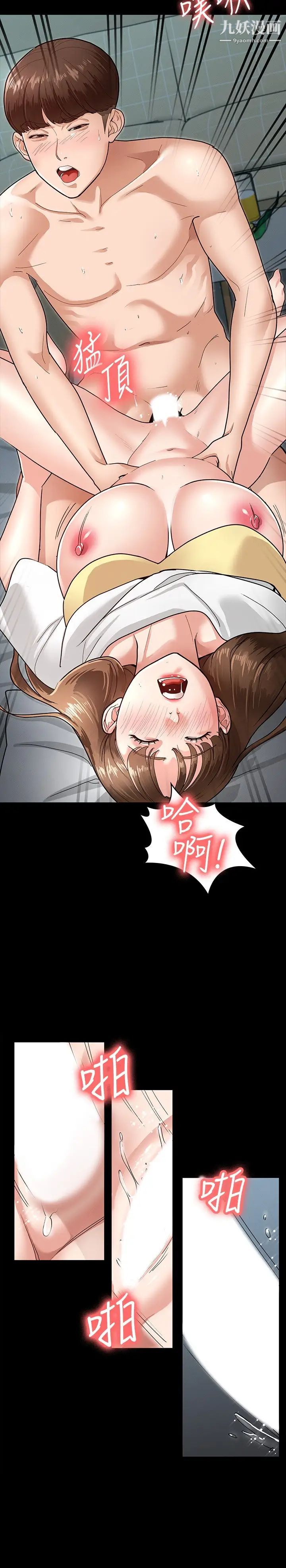 征服女神第4话-征服新对象的滋味