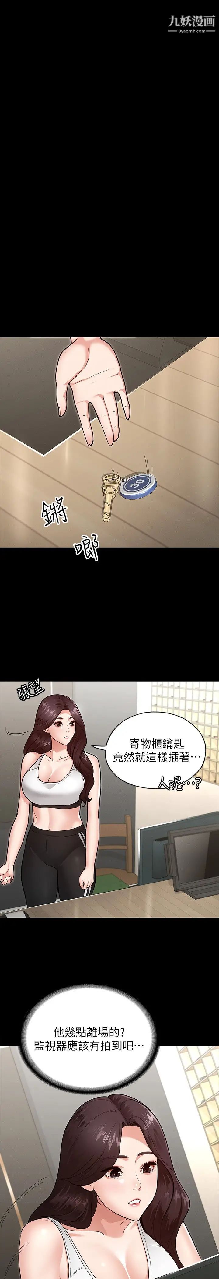 征服女神第4话-征服新对象的滋味