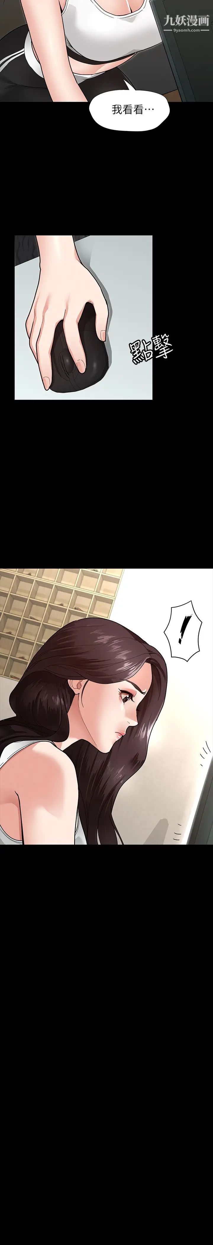 征服女神第4话-征服新对象的滋味