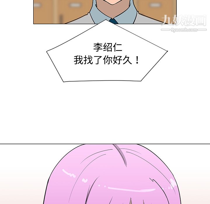 每天忍耐的男人第26话