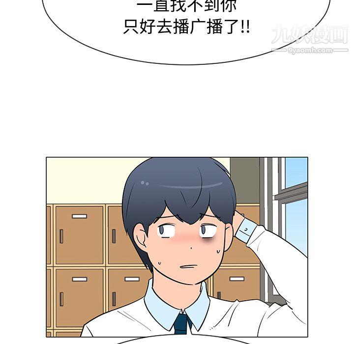 每天忍耐的男人第26话