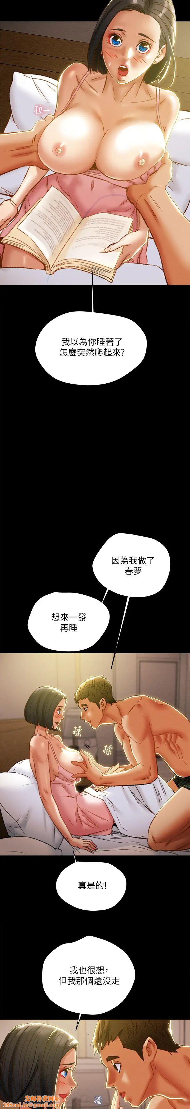 纯情女攻略计划第38话-老公，你太粗鲁了！