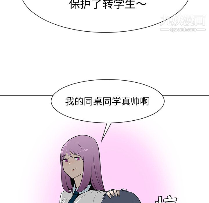 每天忍耐的男人第26话