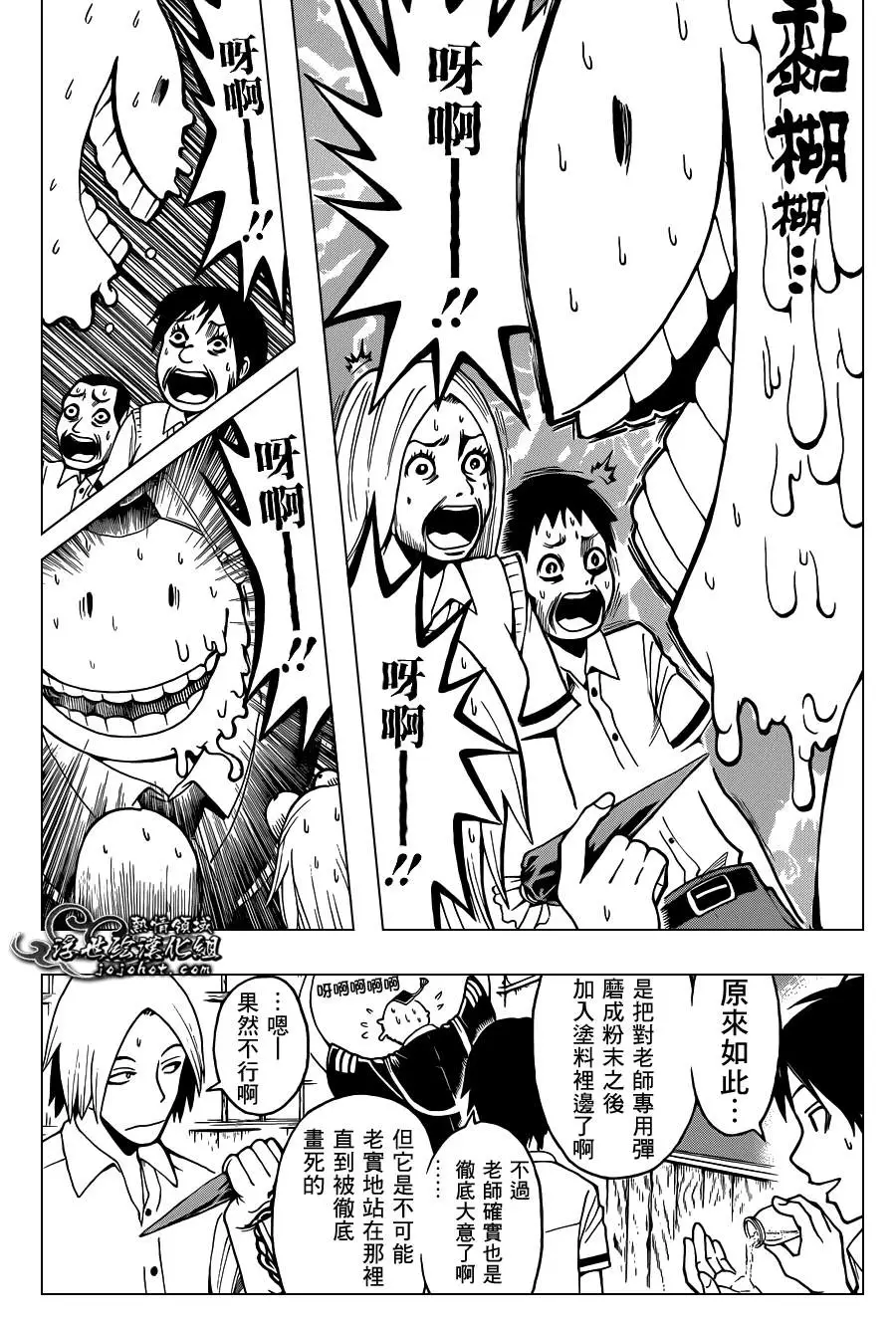 暗杀教室第037集