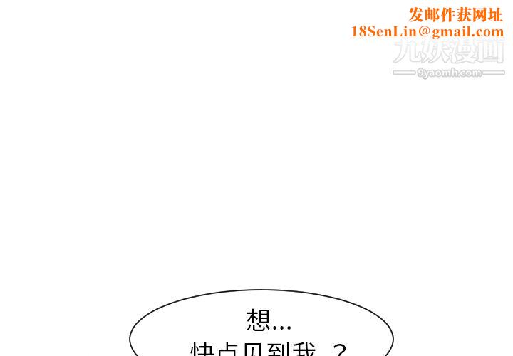 每天忍耐的男人第27话