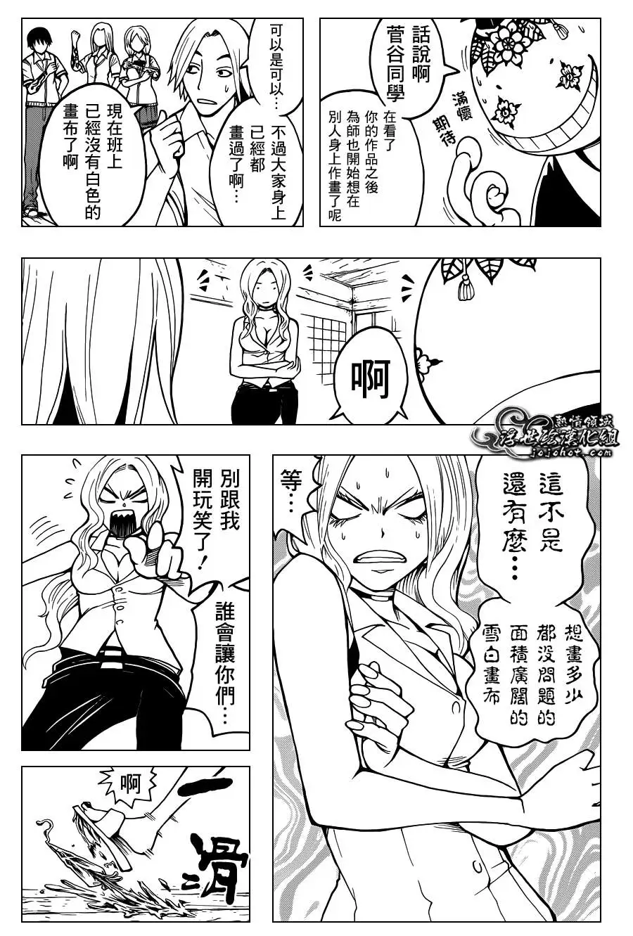 暗杀教室第037集