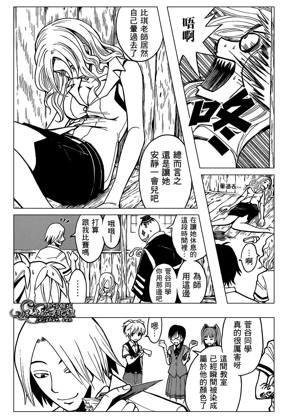 暗杀教室第037集