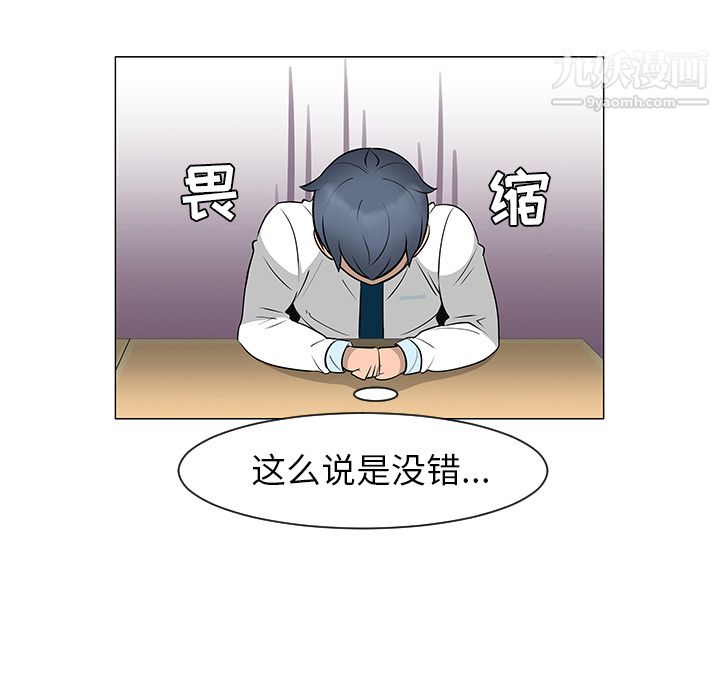 每天忍耐的男人第27话