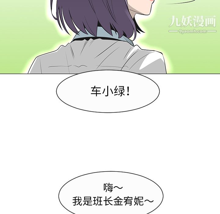 每天忍耐的男人第27话