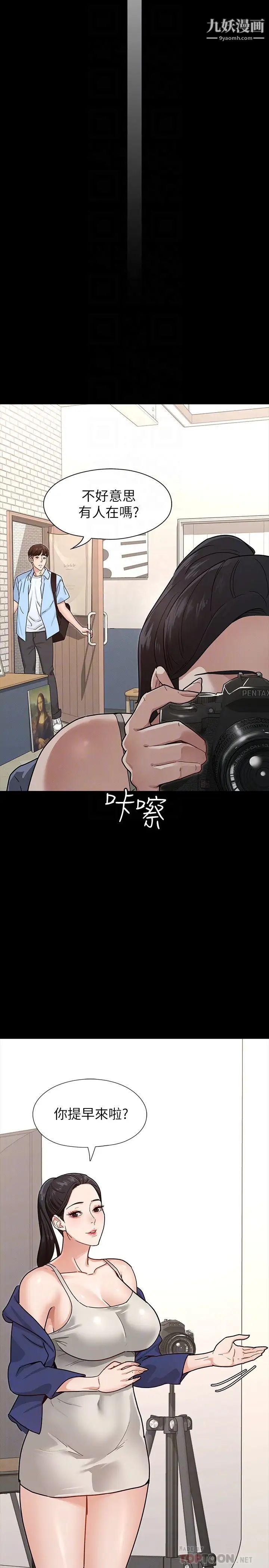 征服女神第6话-看不出来你这么凶猛