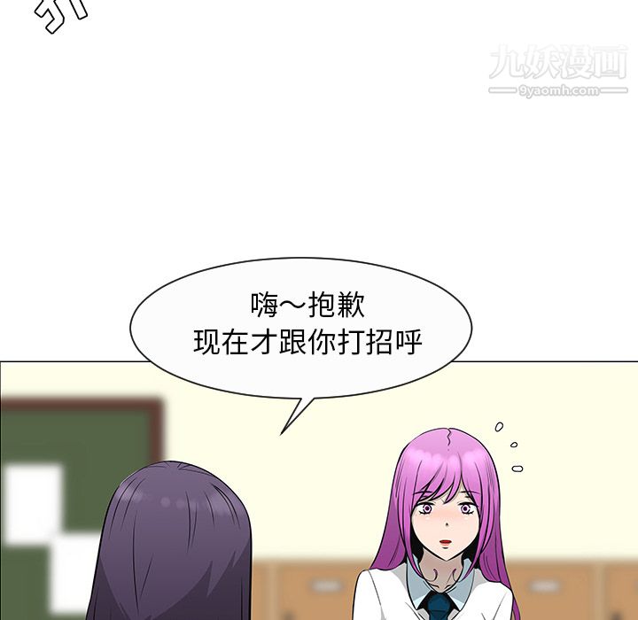 每天忍耐的男人第27话