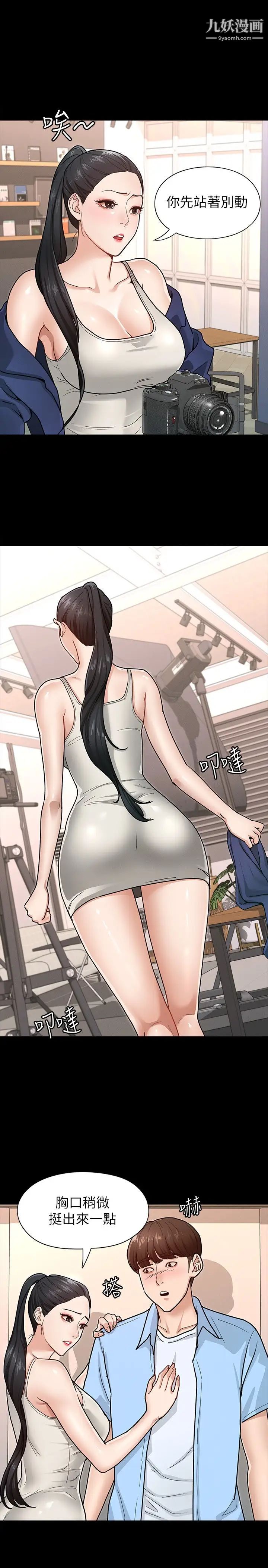 征服女神第6话-看不出来你这么凶猛