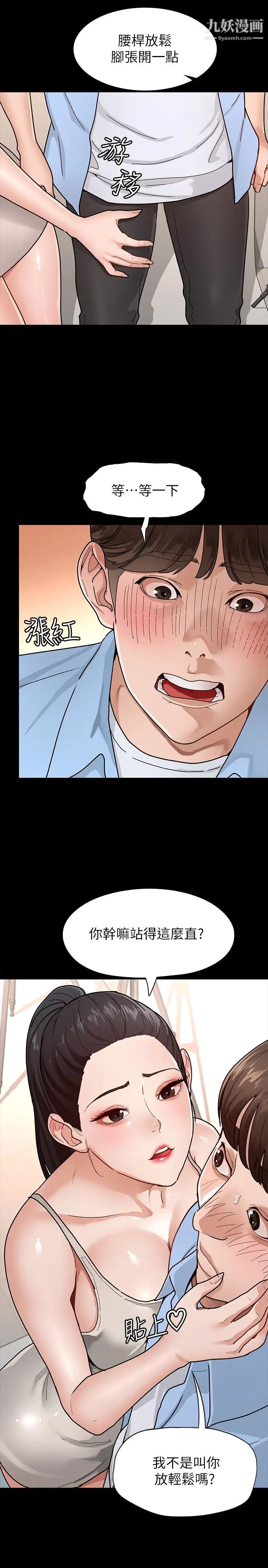 征服女神第6话-看不出来你这么凶猛