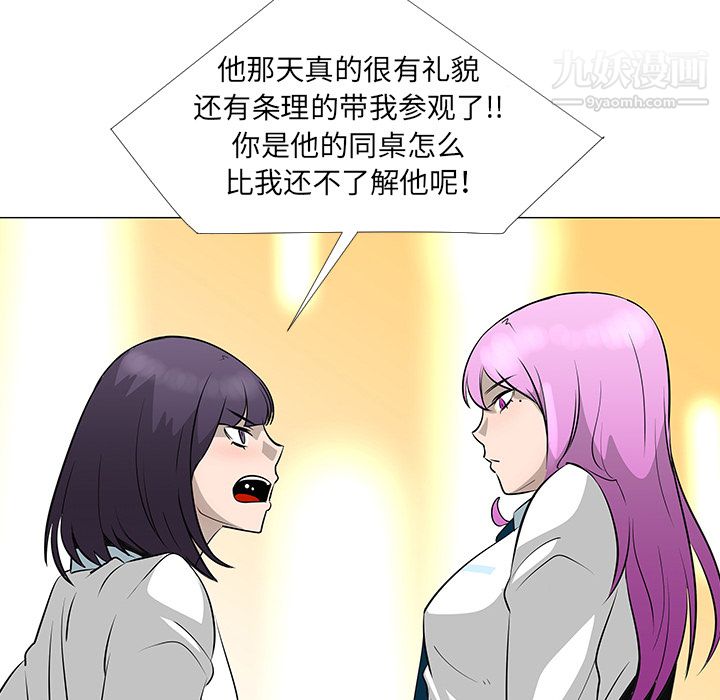 每天忍耐的男人第27话