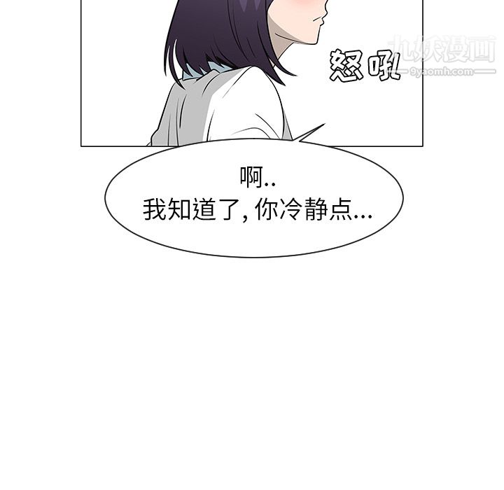 每天忍耐的男人第27话