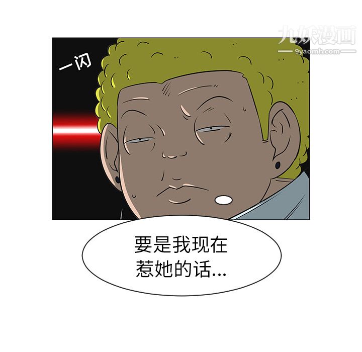 每天忍耐的男人第27话